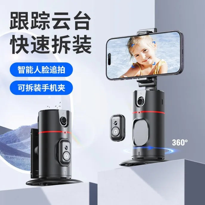 Smart Face Tracking Phone Gimbal